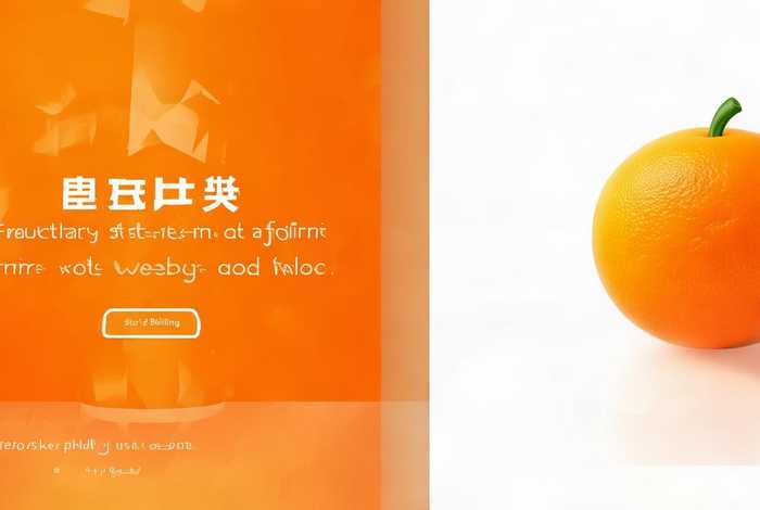 橙子建站平台入口、橙子建站百度百科