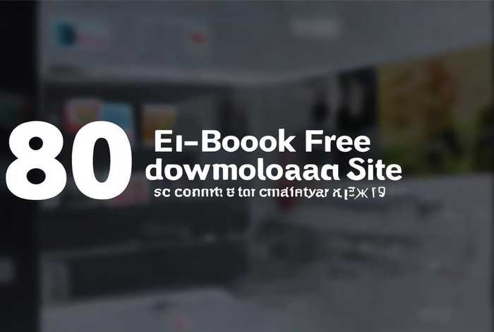 八零电子书免费下载网站、八零电子书免费下载网站TXT