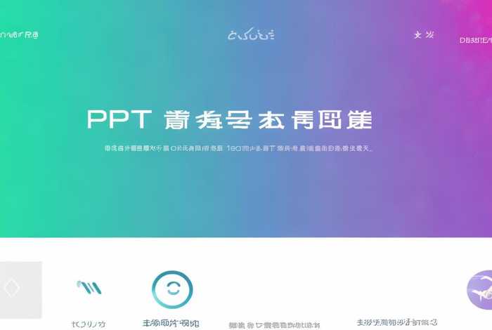 ppt设计教程网站、ppt设计教程网站推荐