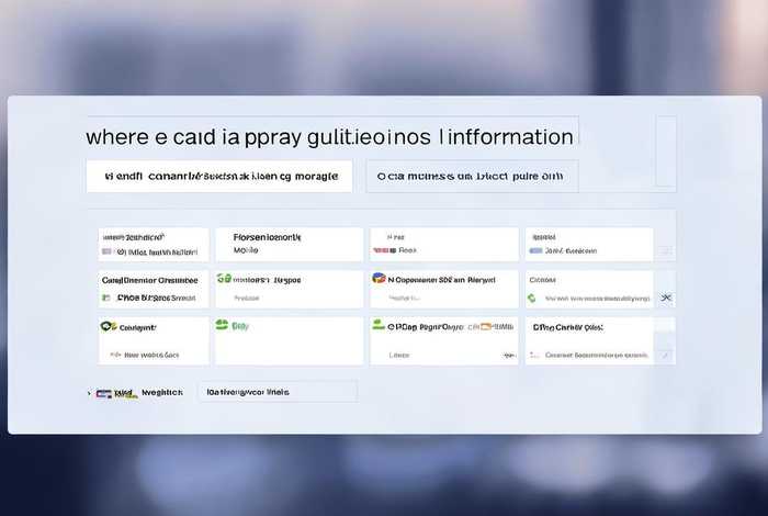 公司资质在哪个网站可以查到 - 公司资质在哪个网站可以查到信息