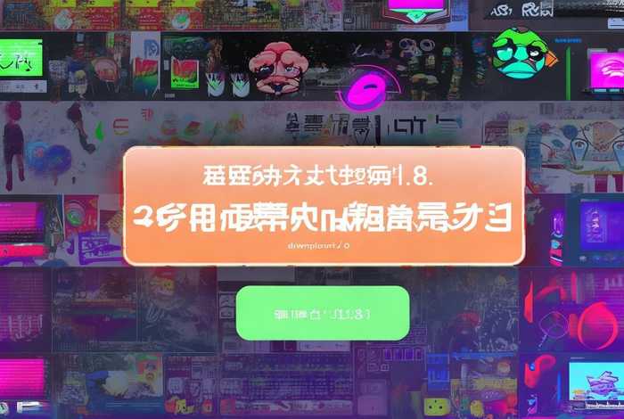 a站流鼻血版 1.6.8 最新版下载 a站官方app客户端下载