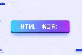 html 下一页；html下一页按钮