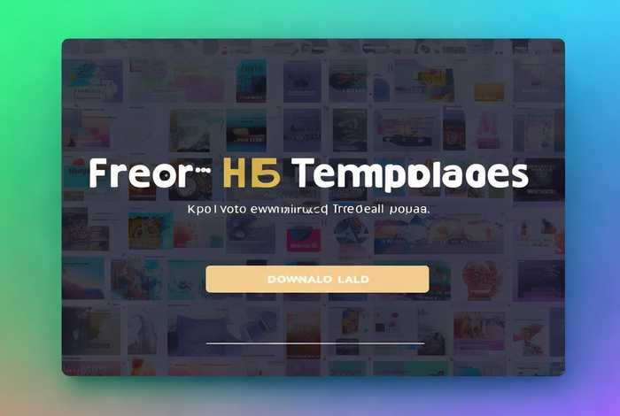 h5 网站模板、h5模板网站 免费下载
