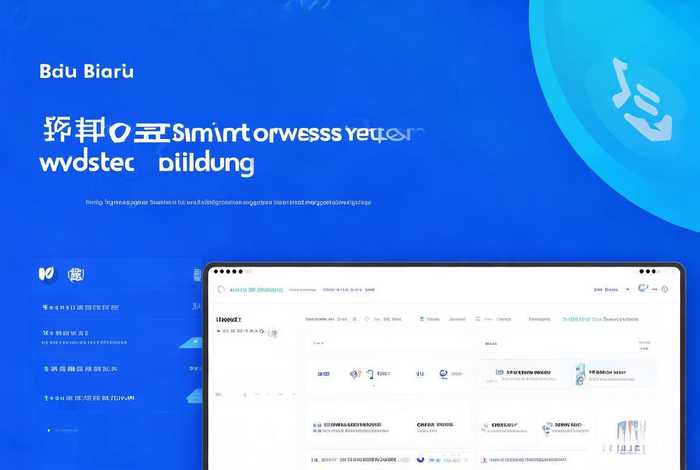 百度智能建站系统官网；百度智能建站系统官网首页