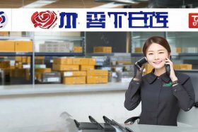 国通快递百度百科；国通快递百度百科客服电话