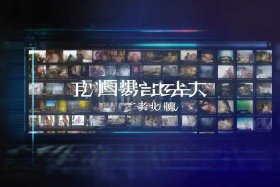 电视剧免费观看百度影音；电视剧免费观看百度影音网