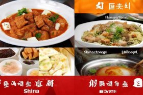 八大菜系名称、八大菜系名称英文