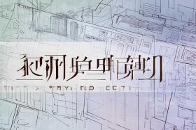 关于网站设计的论文题目 - 关于网站设计的论文题目怎么写