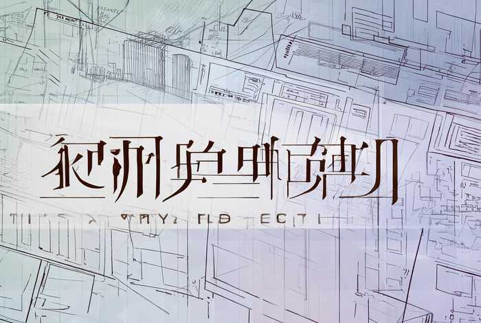 关于网站设计的论文题目 - 关于网站设计的论文题目怎么写