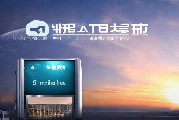 阿里云免费云服务器哪个好、阿里云免费服务器六个月