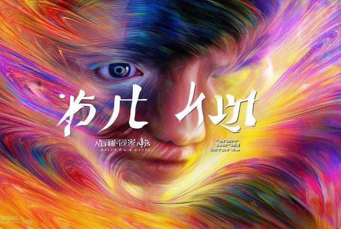 电影平面设计免费在线观看、电影平面设计在线观看努努