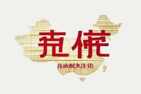 国家市场监管总局网站 - 国家市场监管总局网站官网