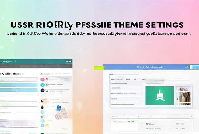 wordpress主题设置教程 - wordpress 主题设置