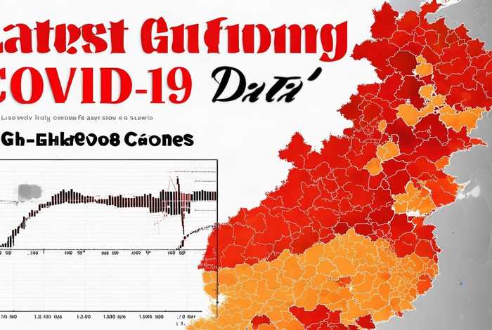 广东省最新疫情公布数据、广东省最新疫情公布数据消息