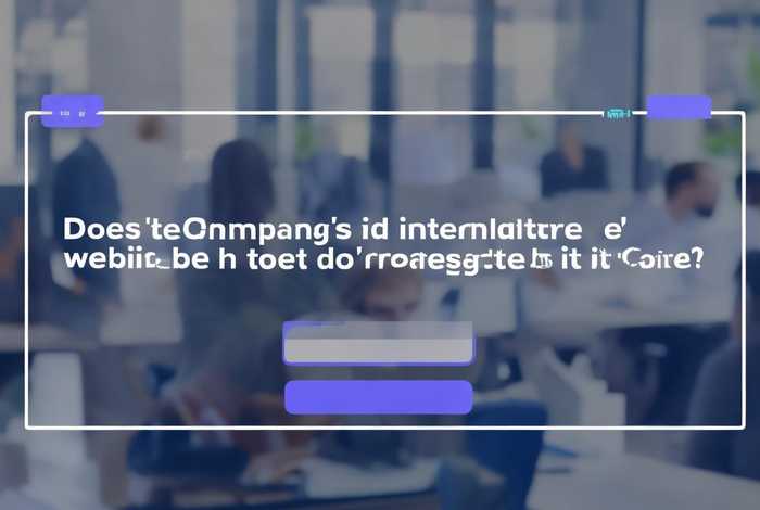 公司内部网站需要备案吗 - 公司内部网站需要备案吗安全吗