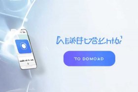 广电网络app下载（广电网络app下载安装）