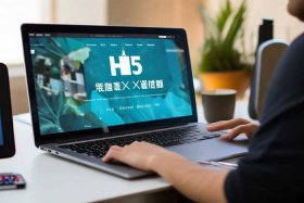 h5制作网站报价（h5制作网站报价多少钱）