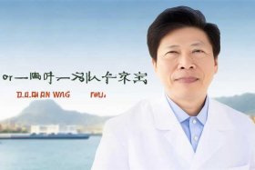 大连卫健委 - 大连卫健委王聚简历介绍