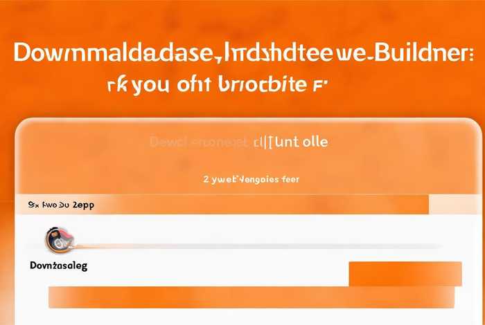 橙子建站如何下载、橙子建站下载安装需要收费吗 橙子建站如何下载、橙子建站下载安装需要收费吗
