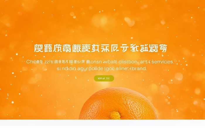 橙子建站是什么网站、橙子建站是什么网站干什么用的 橙子建站是什么网站、橙子建站是什么网站干什么用的