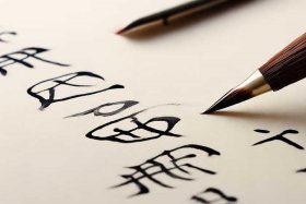 步骤的笔顺怎么写的、步骤的笔顺怎么写的呀