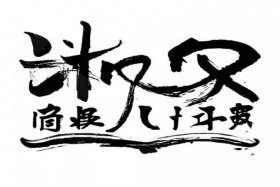 凡科建站免费制作网站（凡科建站官网免费注册）