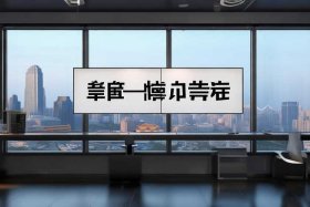 北京建设工程有限公司 北京建设工程有限公司资质查询