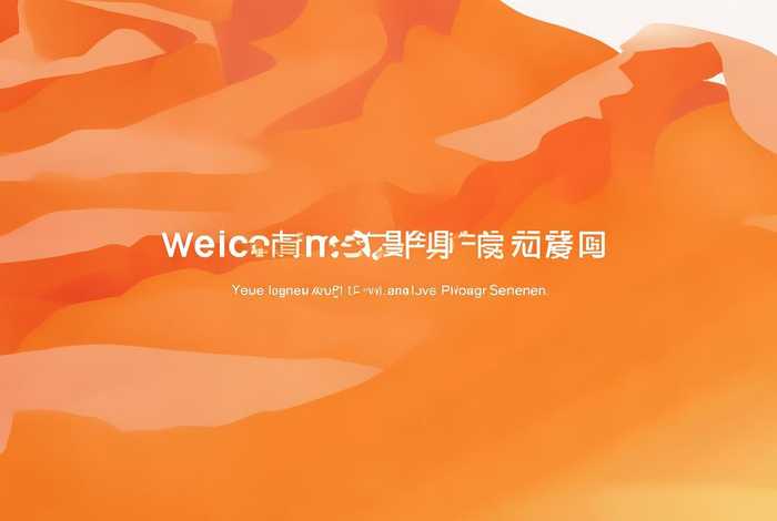 橙子建站官网入口官方、橙子建站官网官方客服