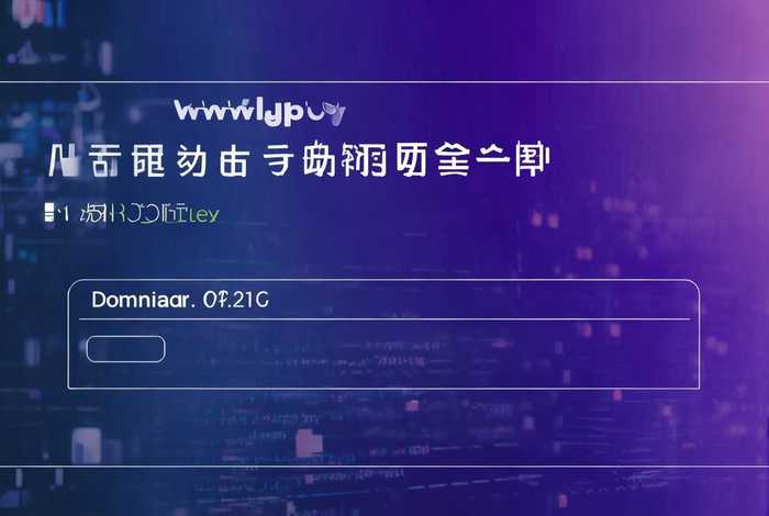 ip域名查询www ip域名查询器