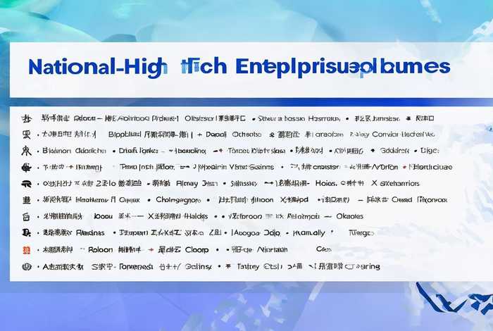 国家高新技术企业名单公示（国家高新技术企业名单公示时间）