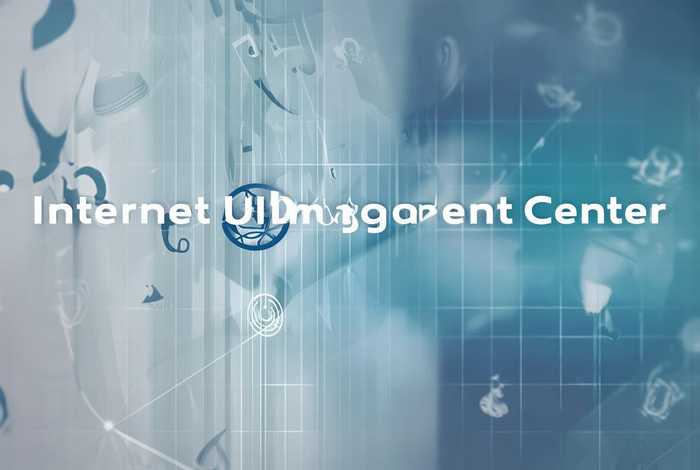 互联网用户管理中心网站、互联网用户管理中心网站地址 互联网用户管理中心网站、互联网用户管理中心网站地址