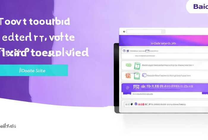 百度创建站点怎么删 - 百度创建站点怎么删除