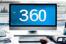 360推广开户建站，360搜索推广开户