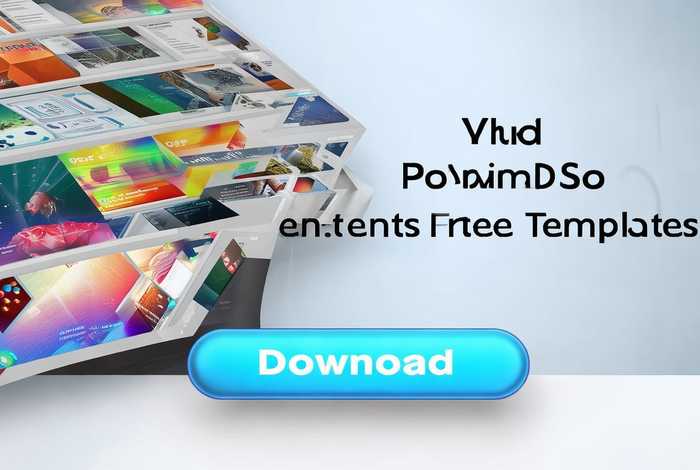 ppt模板免费现成可下载，ppt模板免费现成可下载的软件