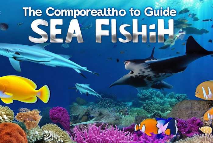 海鱼大全 海鱼大全种类