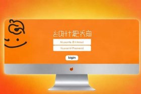 橙子建站账号 橙子建站账号登录方法