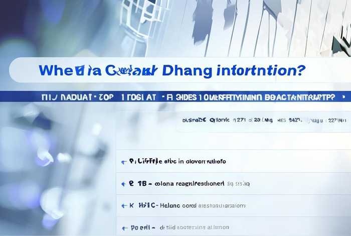 查询公司注册信息在哪里可以查，查询公司注册信息在哪里可以查询到
