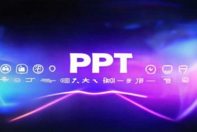 ppt超级网站，ppt超级网站官网
