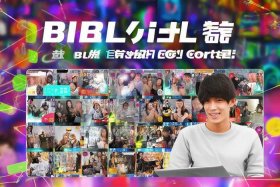 b站引流 b站引流推广