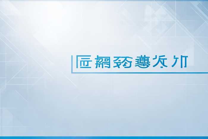 第一ppt官网 模板图片（第一ppt官网 模板图片怎么导出）