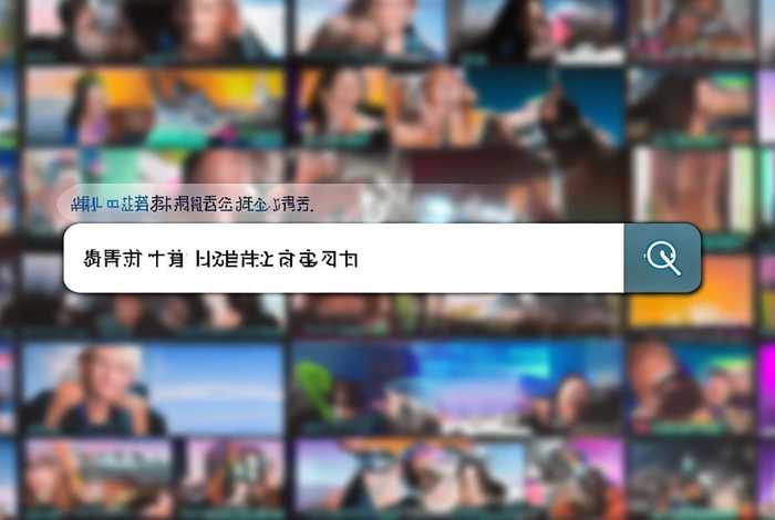 短视频 搜索,短视频 搜索剧集 视频名 短视频 搜索,短视频 搜索剧集 视频名