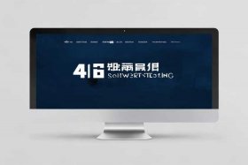 第三方软件测试中心，第三方软件测试中心官网