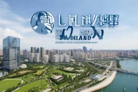 大连市城市建设集团（大连市城市建设集团有限公司）