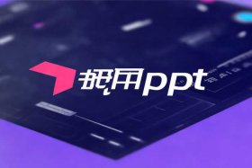 第一ppt官网入口免费网页版；第一ppt网免费下载官网