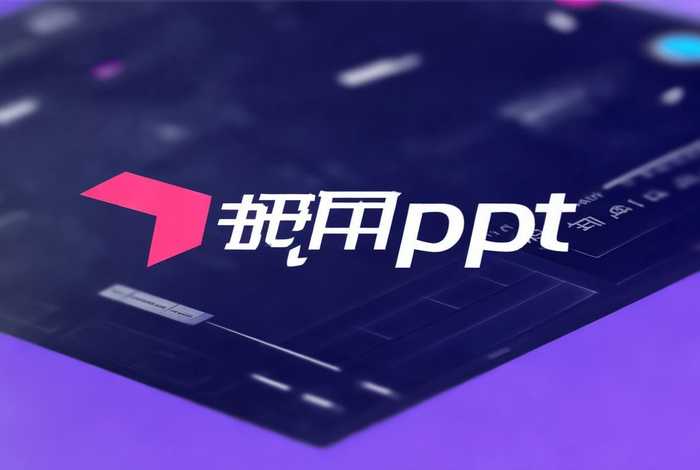 第一ppt官网入口免费网页版;第一ppt网免费下载官网 第一ppt官网入口免费网页版;第一ppt网免费下载官网