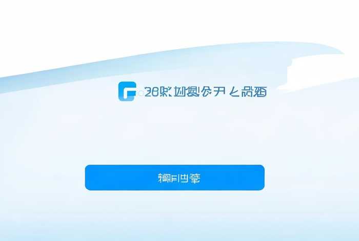 凡科小程序登录入口，凡科小程序官网登录