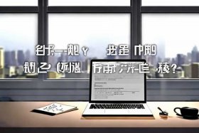 个人建网站需要备案吗（个人建网站需要备案吗知乎）
