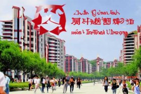 广州外贸外国语大学，广州外贸外国语大学学费