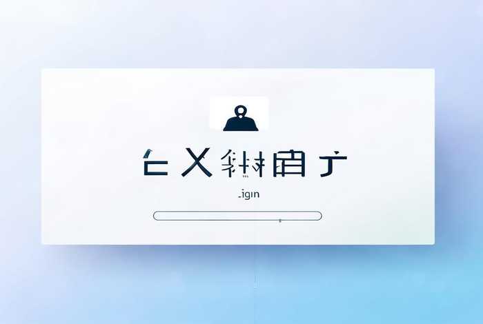 阿里云企业邮箱登陆；阿里云企业邮箱登陆入口