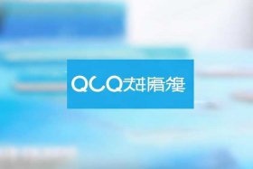 qq业务站 qq业务站官网登录入口